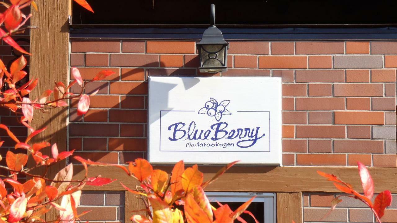 Blueberry Pension Madarao Iiyama Bagian luar foto